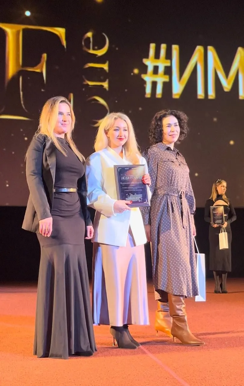 BELLANDER получил награду «Лучшая клиника с холистическим подходом 2025 года»