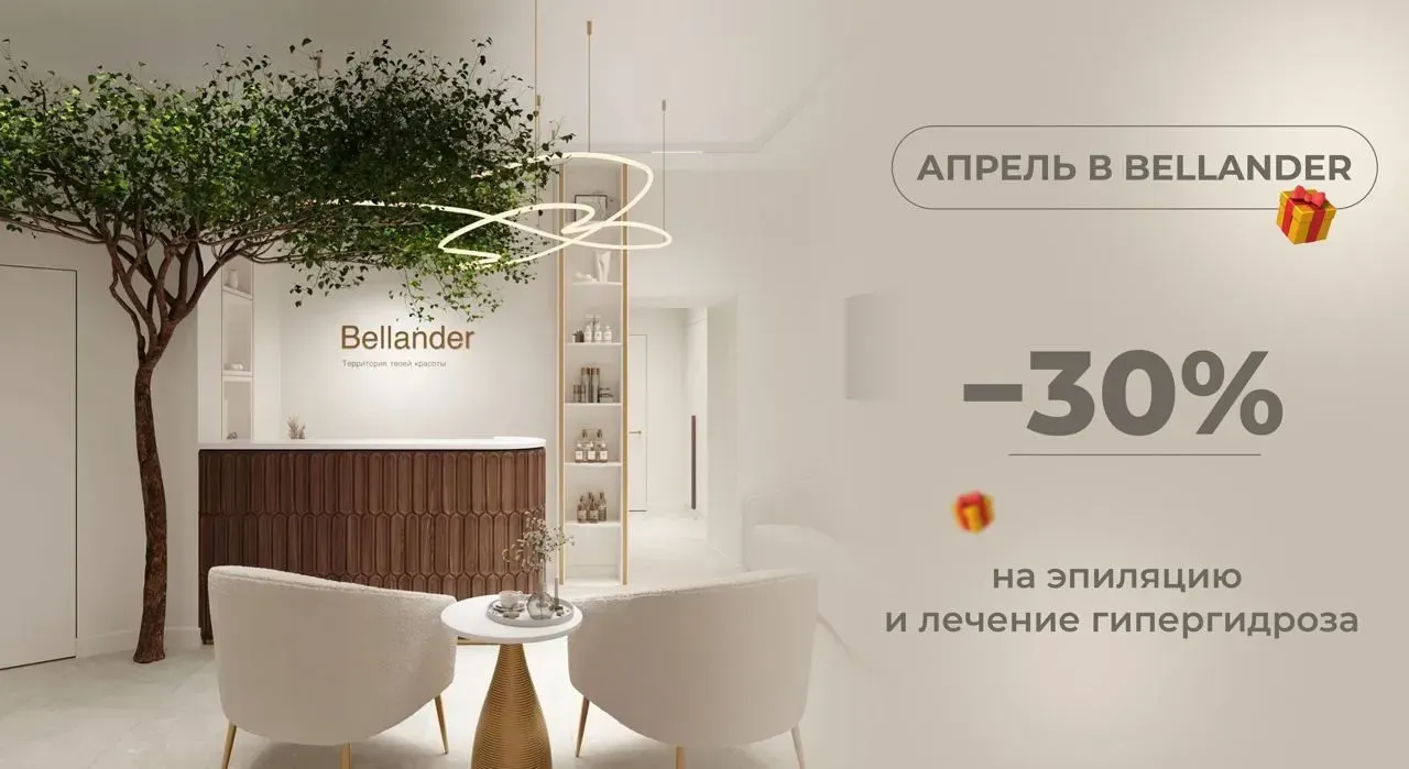 Как сэкономить 30% в апреле
