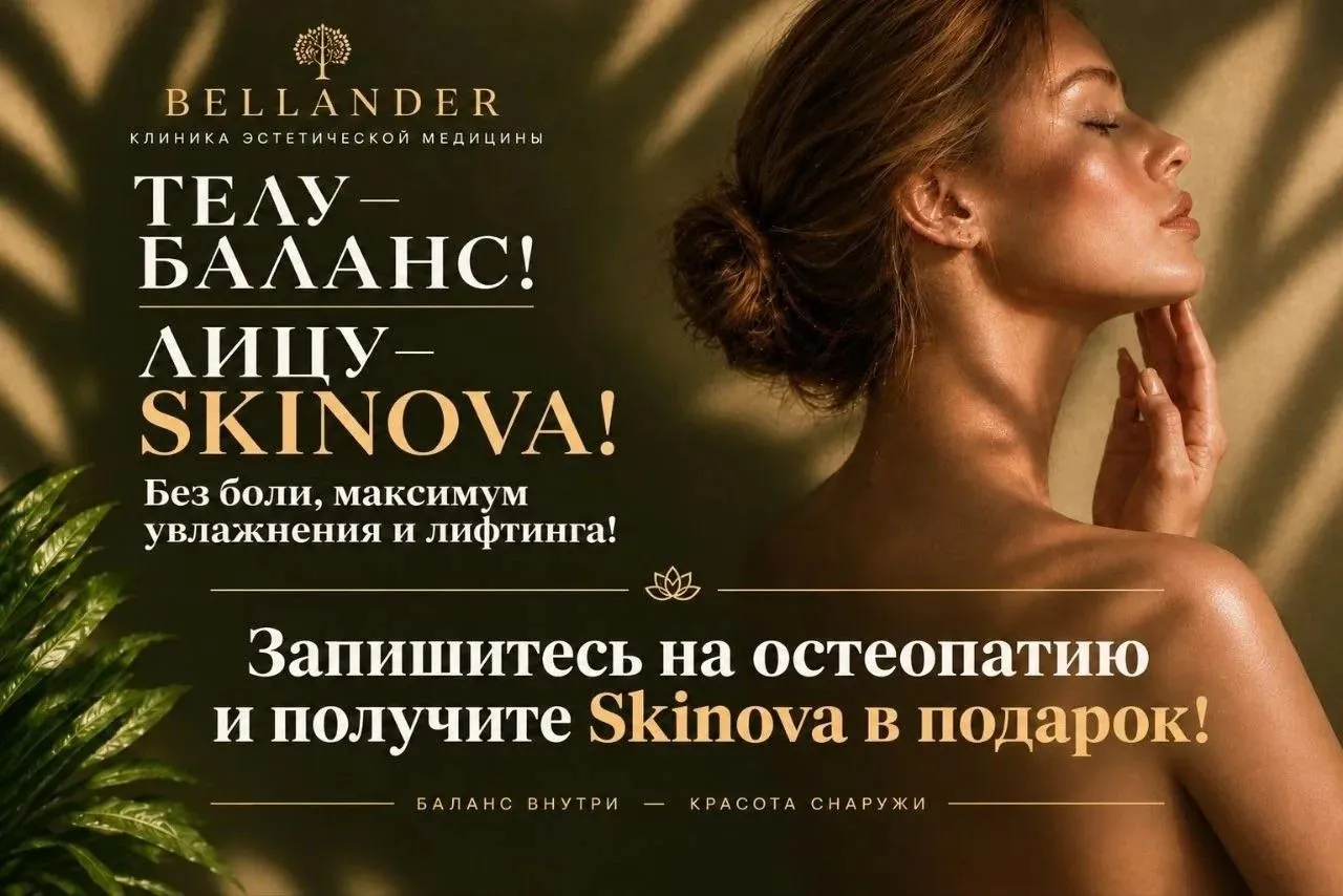 КТО ОН ОСТЕОПАТ В КОСМЕТОЛОГИИ?