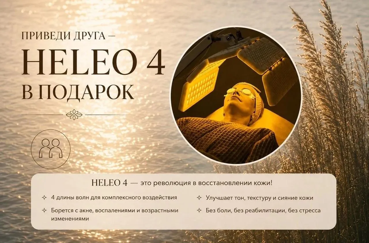 Фотодинамическое омоложение