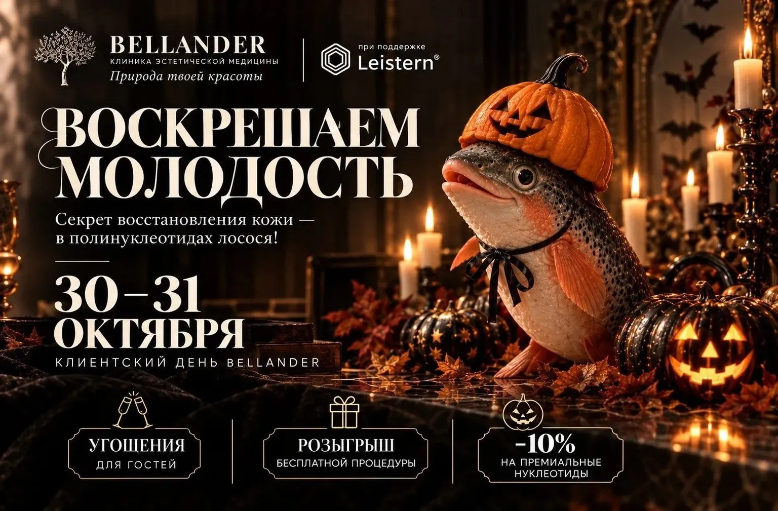 КЛИЕНТСКИЙ ДЕНЬ