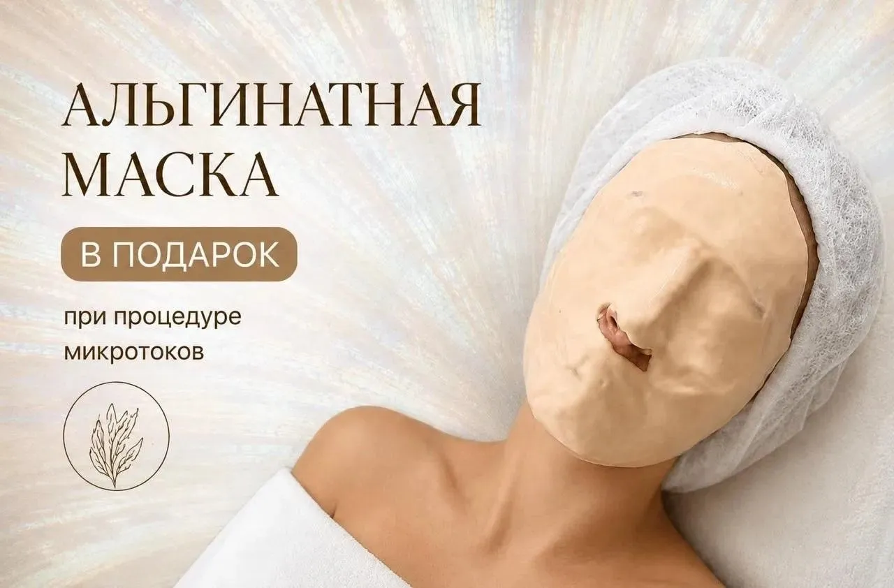Убрать отёки и добавить яркости лицу?