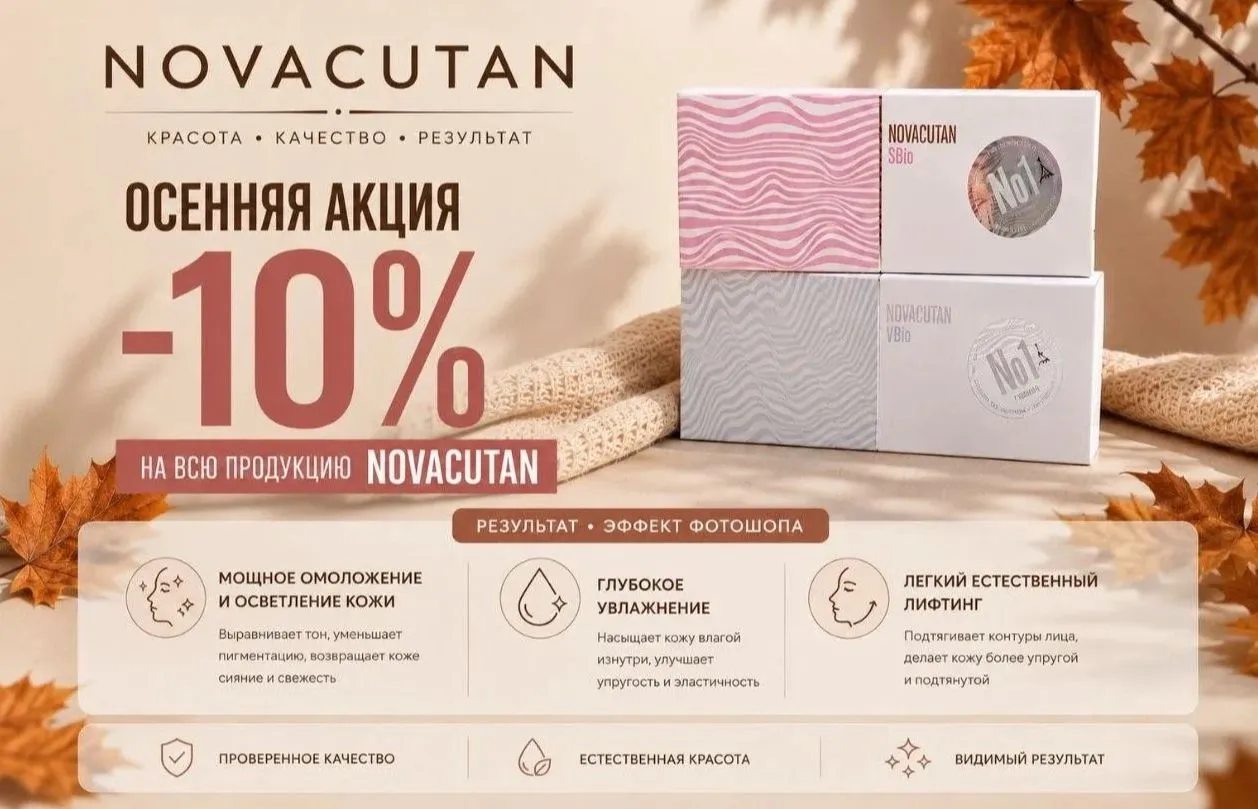 Напитай кожу на всю зиму