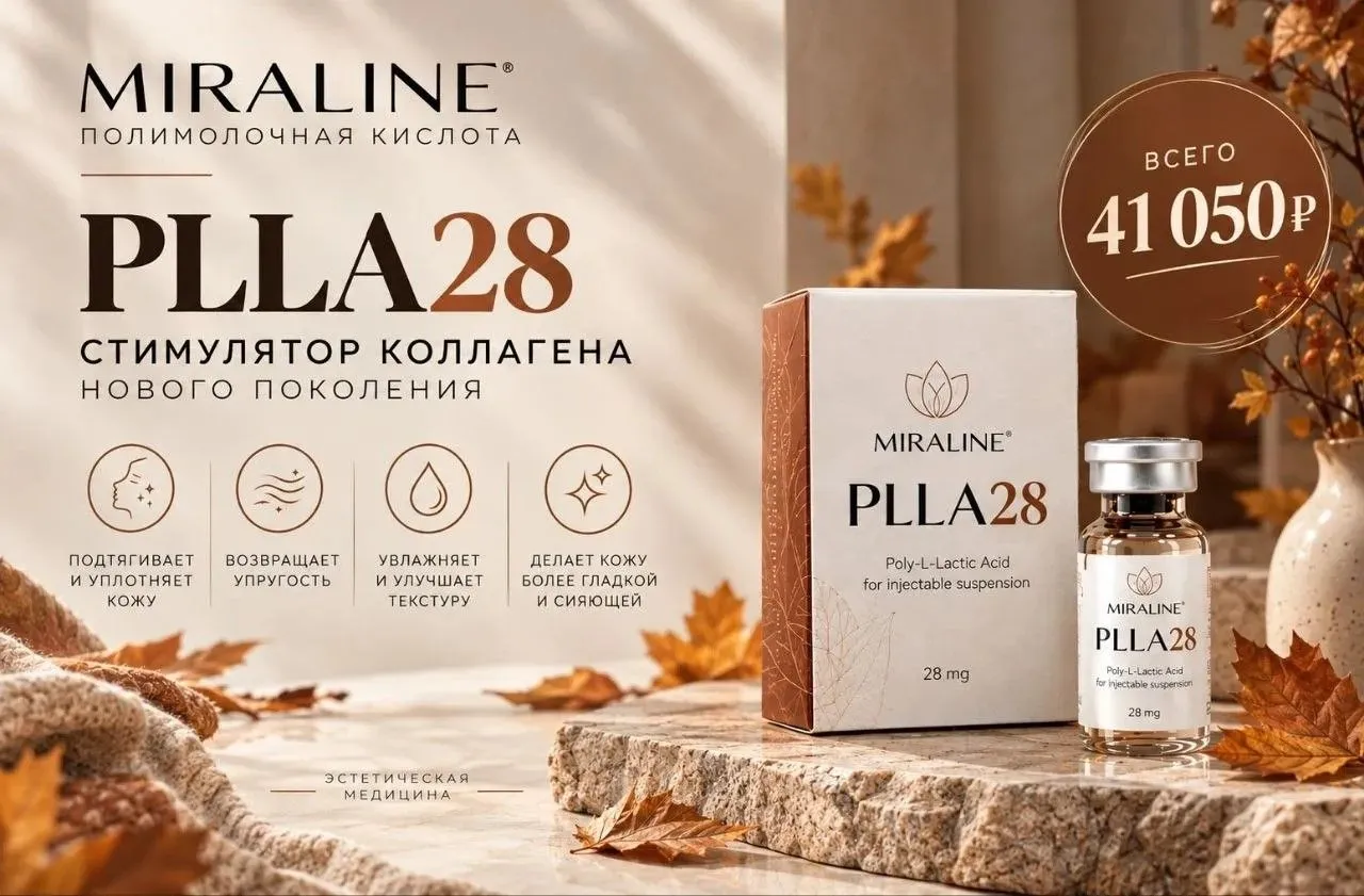 Резкий выраженный лифтинг 