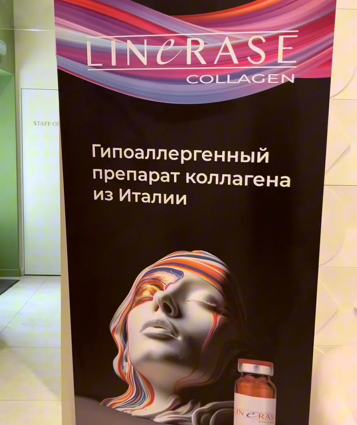 День бренда Linerase в клинике Bellander: знакомство с инъекционным коллагеном