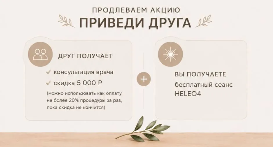 ПРИВЕДИ ДРУГА