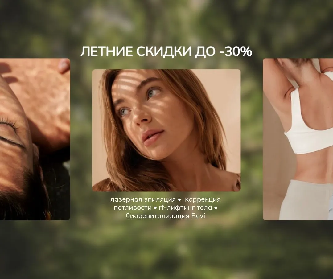 Летние лучи скидок в Bellander
